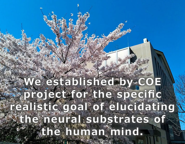 新潟大学 脳研究所 統合脳機能研究センター